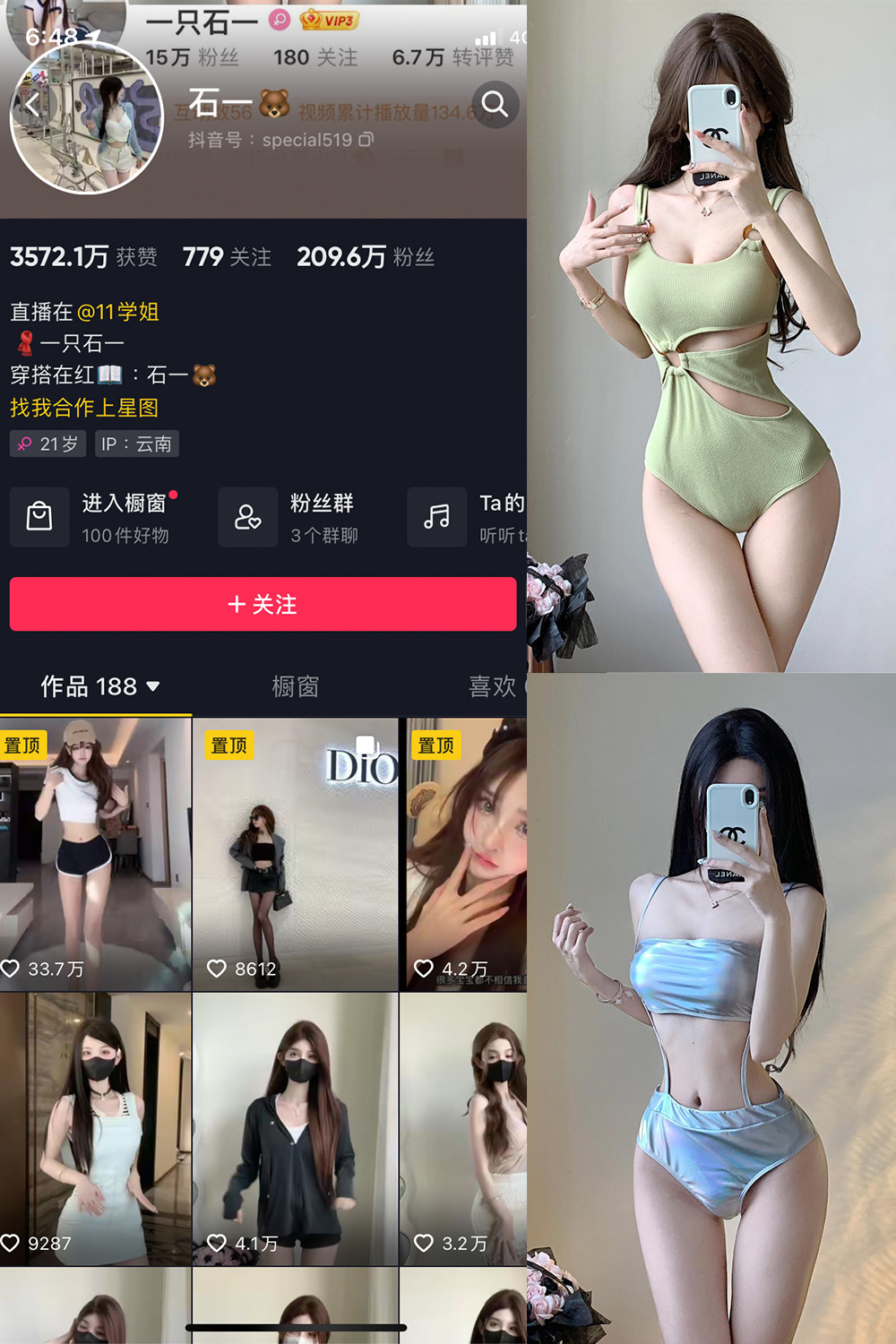 抖音 石一 微密圈 NO.001-030期