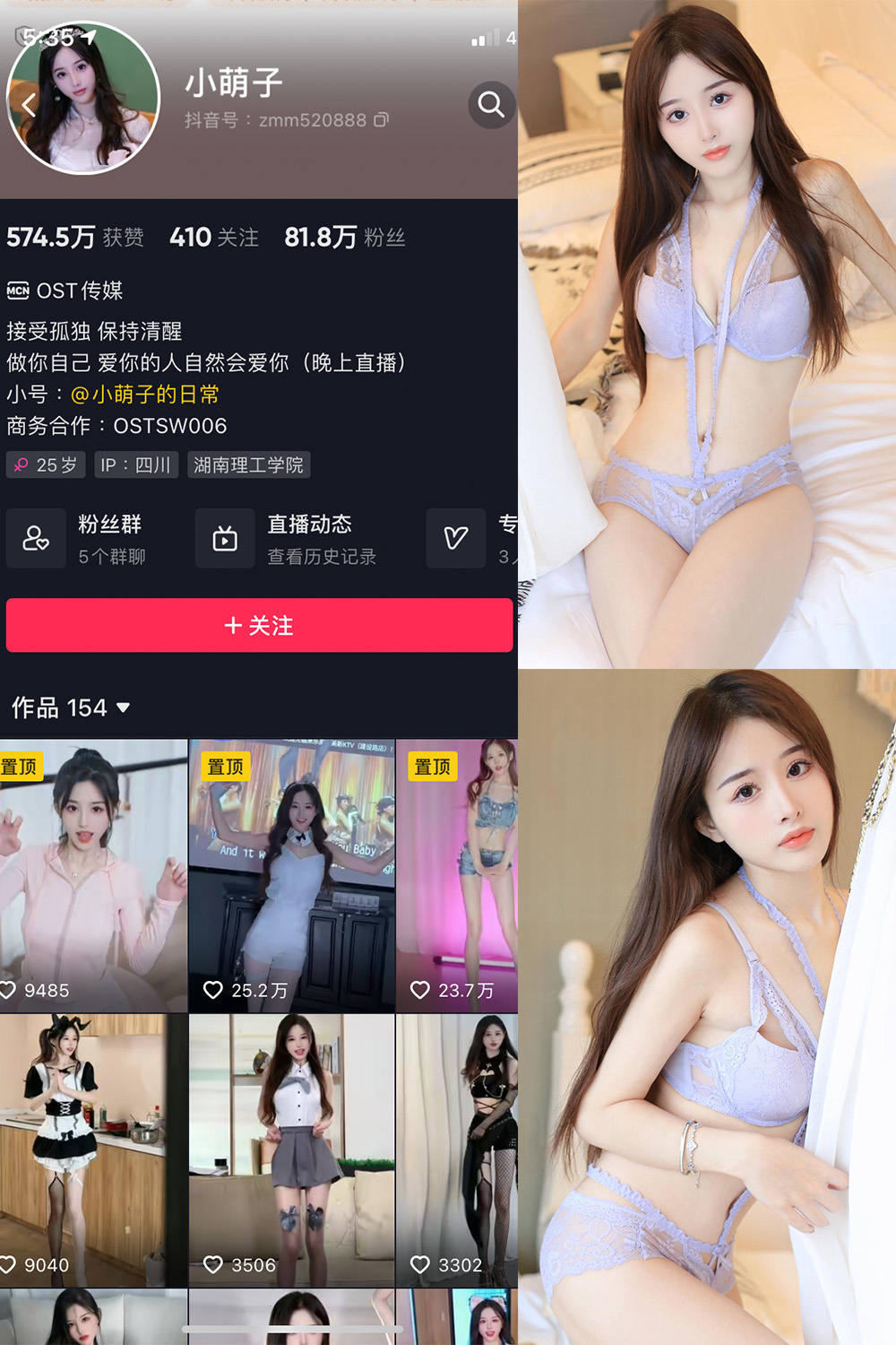 抖音 小萌子 微密圈  NO.029期 【16P】最新至：2023.10.22