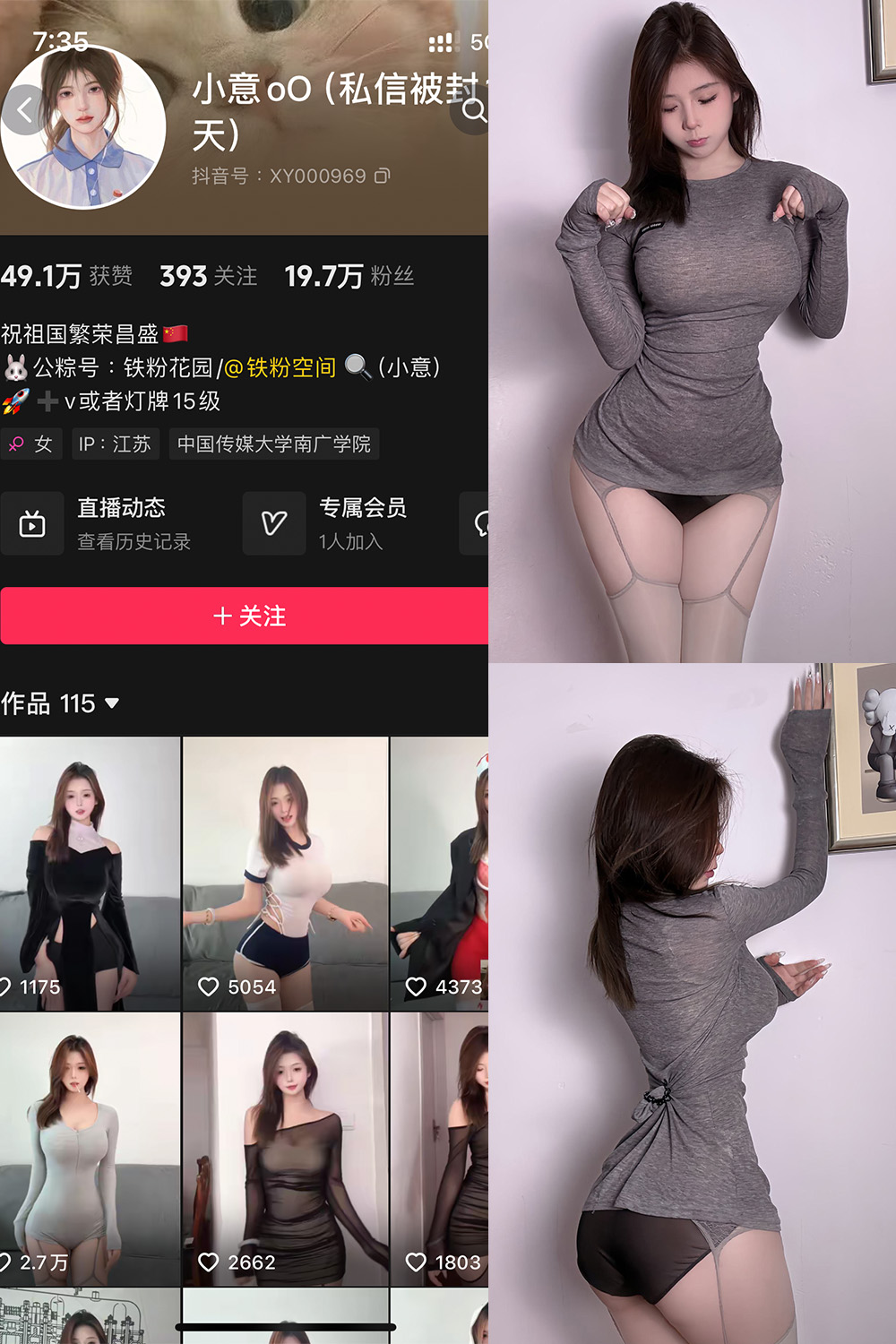 抖音 小意oO 铁粉空间 NO.006期 【15P】最新至：2025.1.13