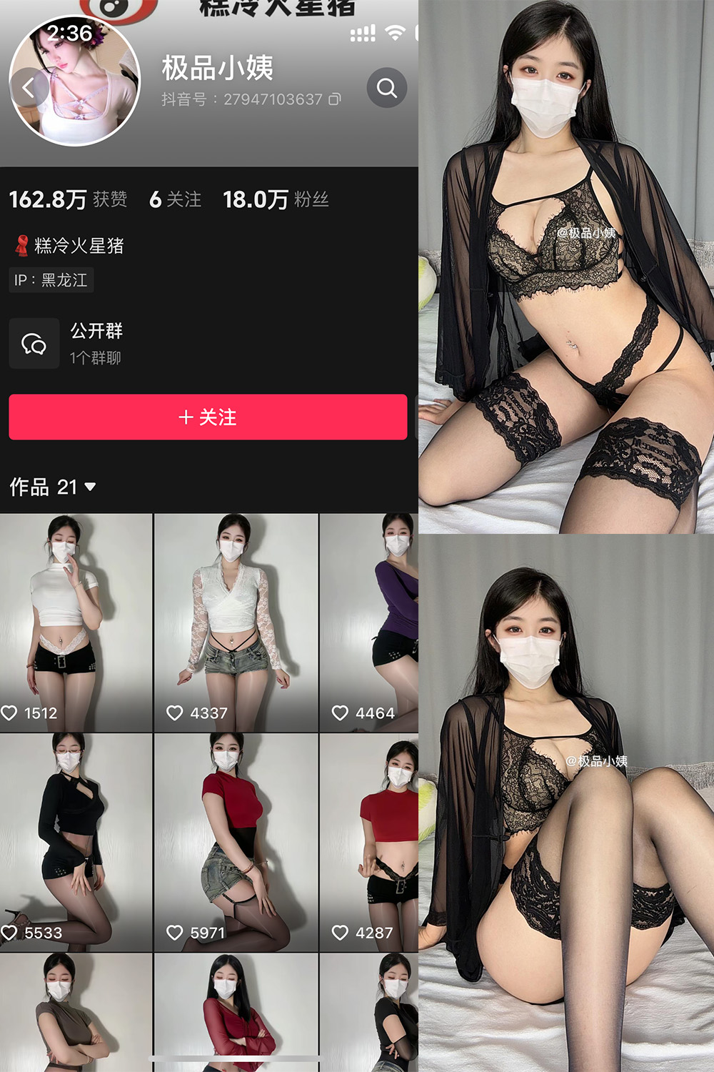 抖音 极品小姨 微密圈  NO.008期 【13P4V】最新至：2025.3.12