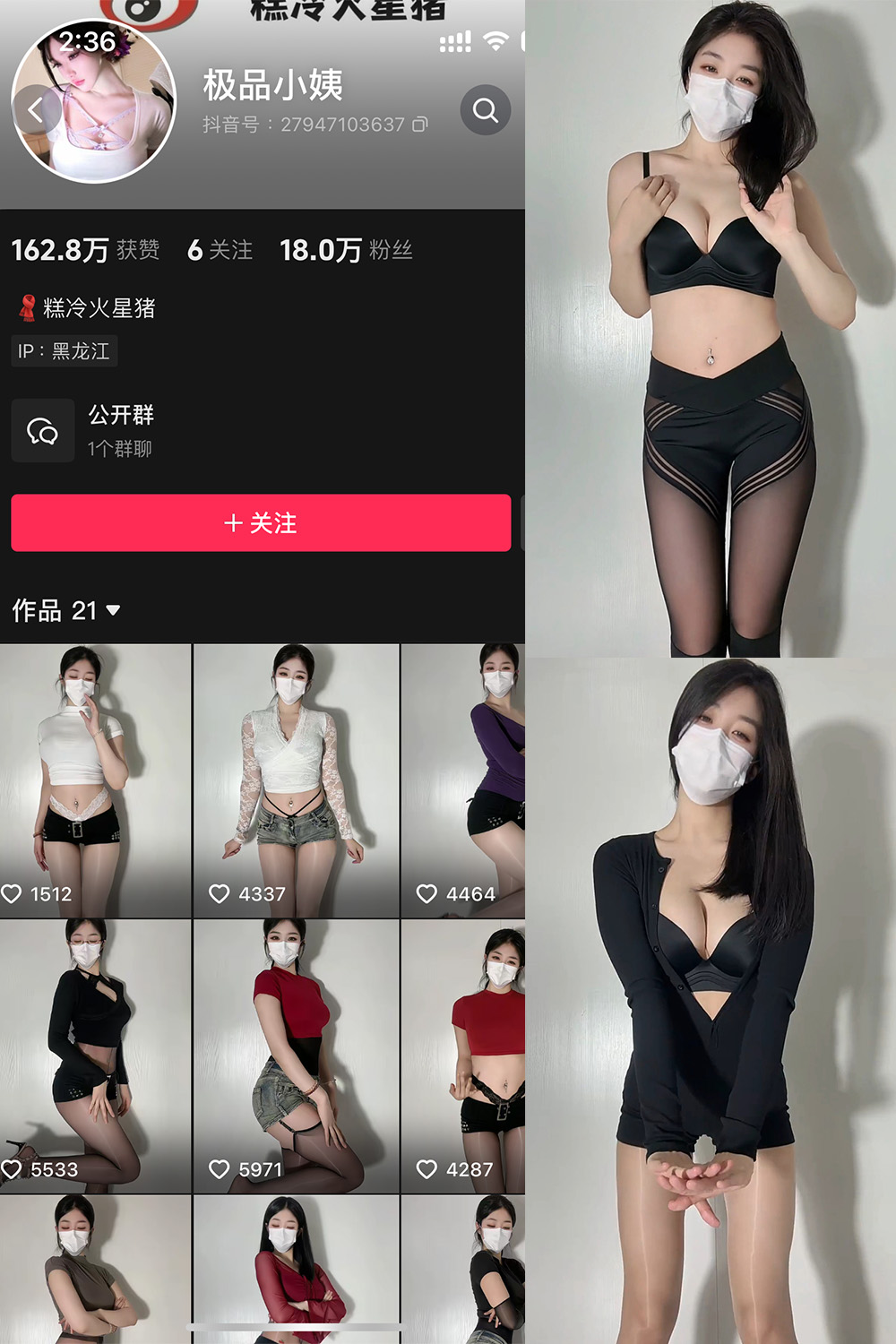 抖音 极品小姨 微密圈