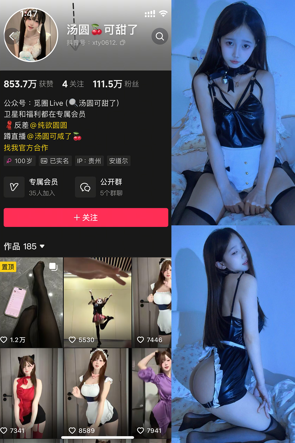 抖音 汤圆可甜了 微密圈  NO.015期 【22P】最新至：2025.4.21