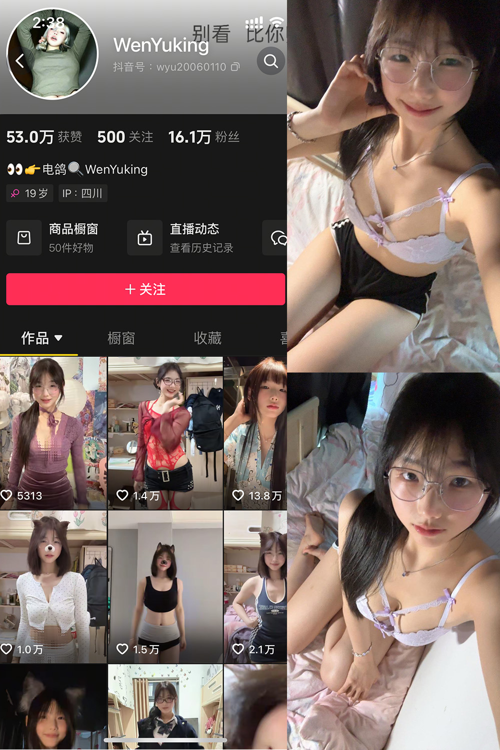 抖音 WenYuking 微密圈 003期 【18P4V】最新至：2025.5.16