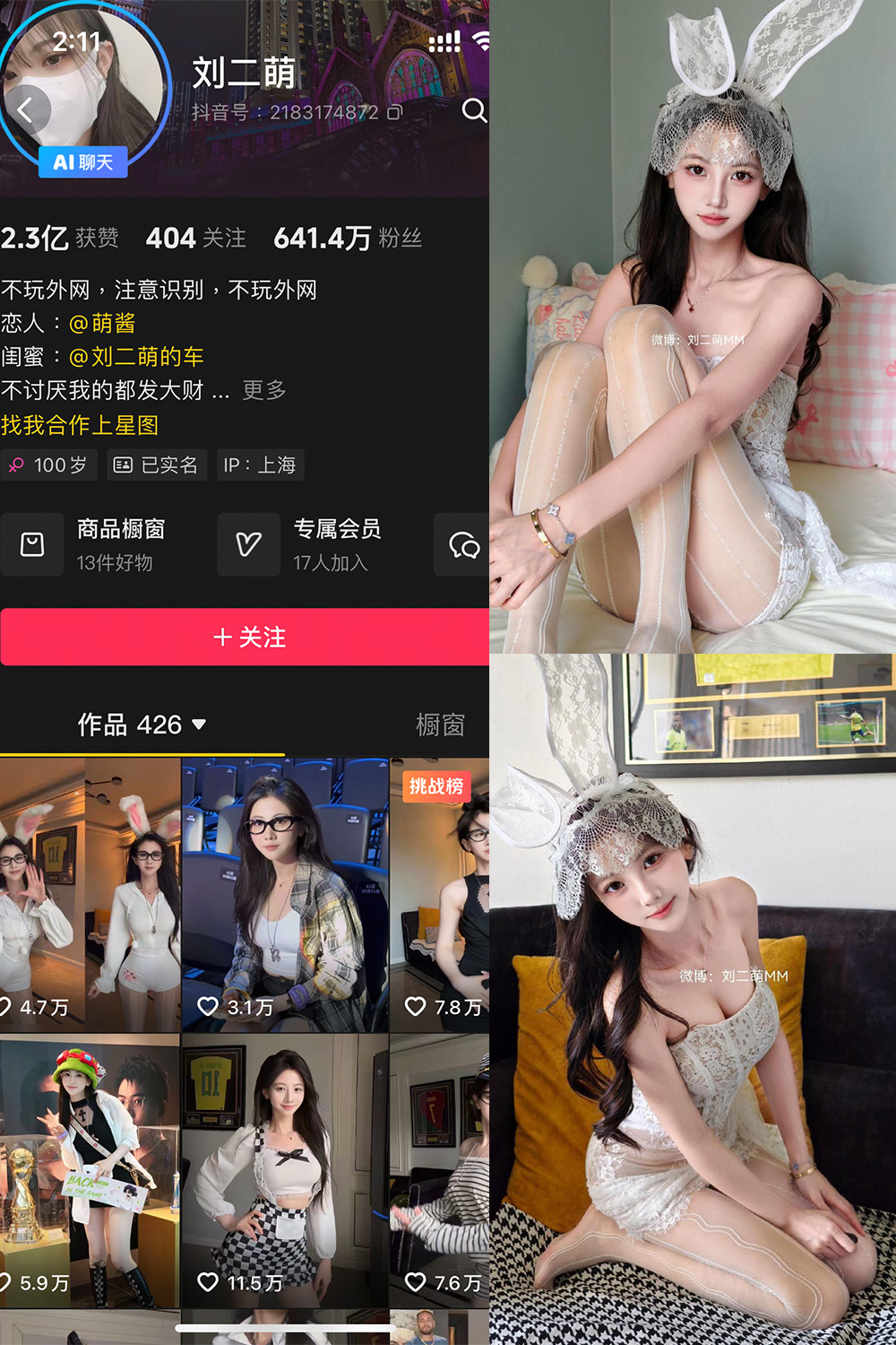 刘二萌 岛遇 NO.018期 最新至：2025.9.11--优质推荐！