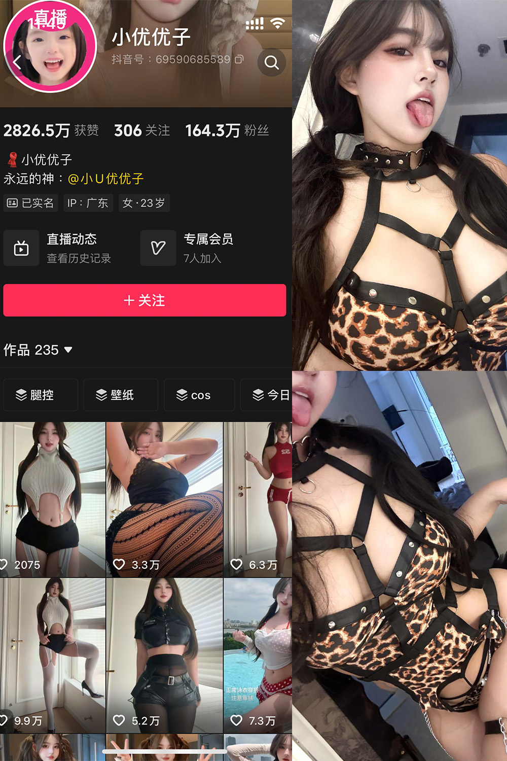 小U优优子 秘语空间 NO.033期 最新至：2025.10.24--超绝作品！