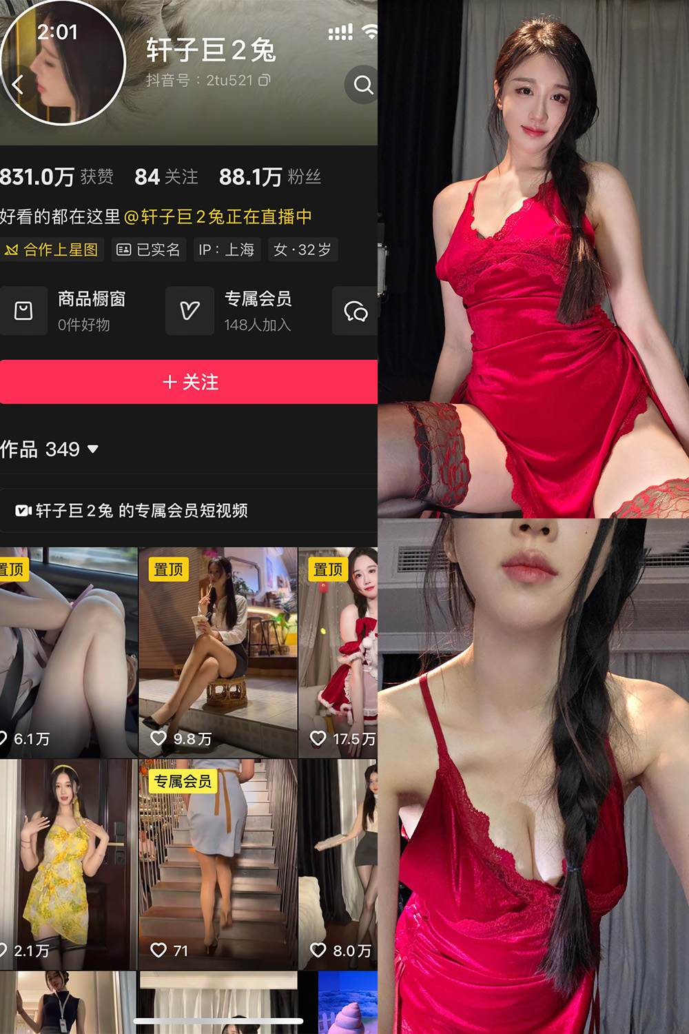 轩子巨二兔 秘语空间 NO.010期 最新至：2025.11.3--精品资源！