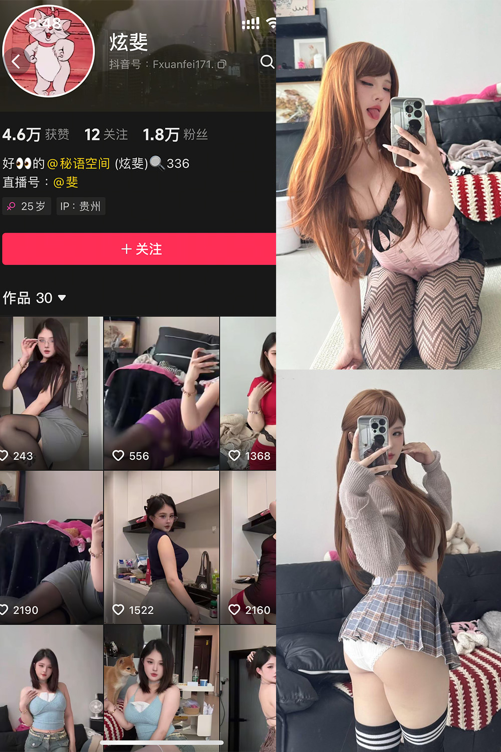 炫斐 秘语空间 NO.002期 最新至：2025.6.5--精品分享！