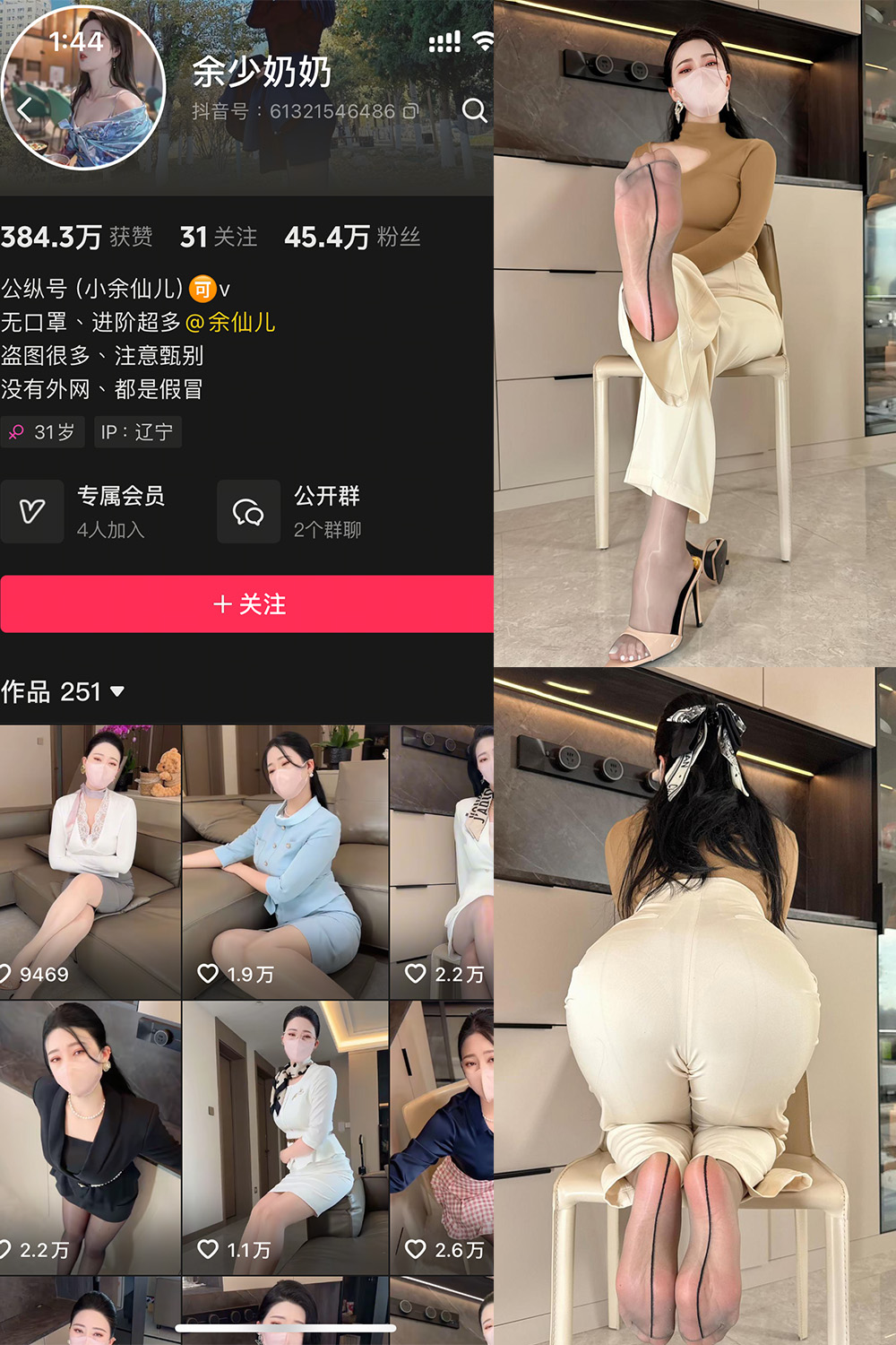 余少奶奶 秘语空间 NO.002期--只能说太好看了吧！