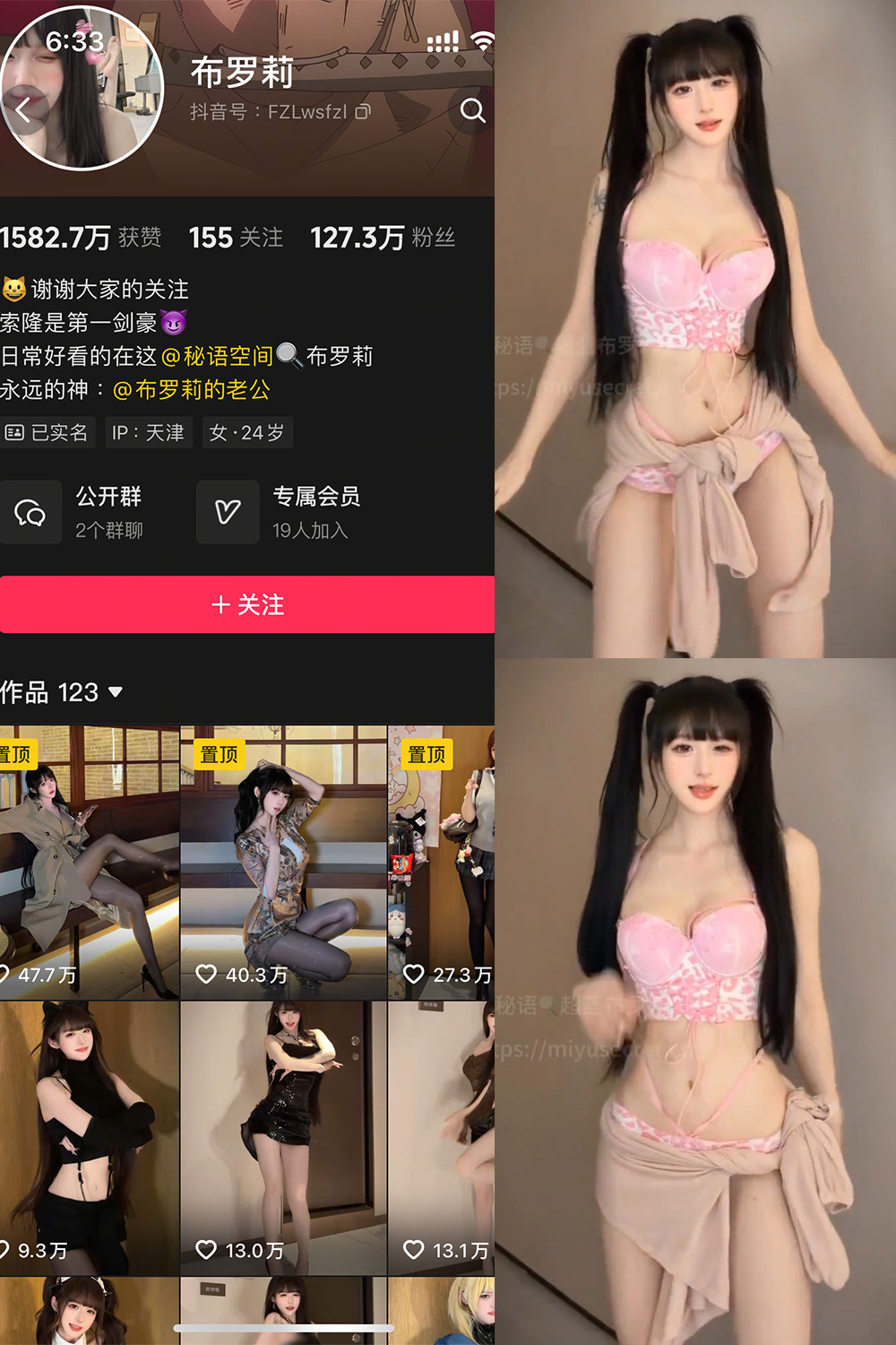 布罗莉 秘语空间 NO.029期 最新至：2025.10.22--佳人推荐！