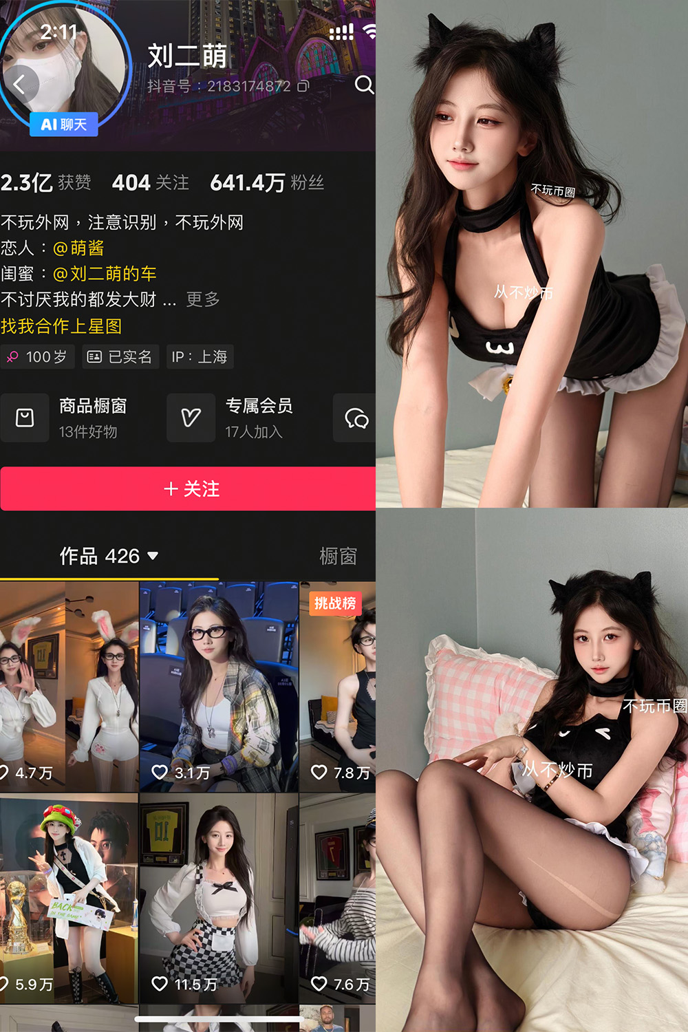 刘二萌 岛遇 NO.013期 最新至：2025.8.7--作品资源！