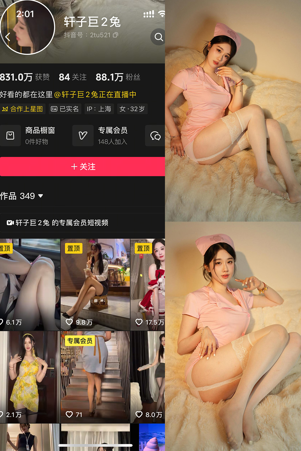 轩子巨二兔 秘语空间 NO.007期 最新至：2025.8.12--佳人推荐！