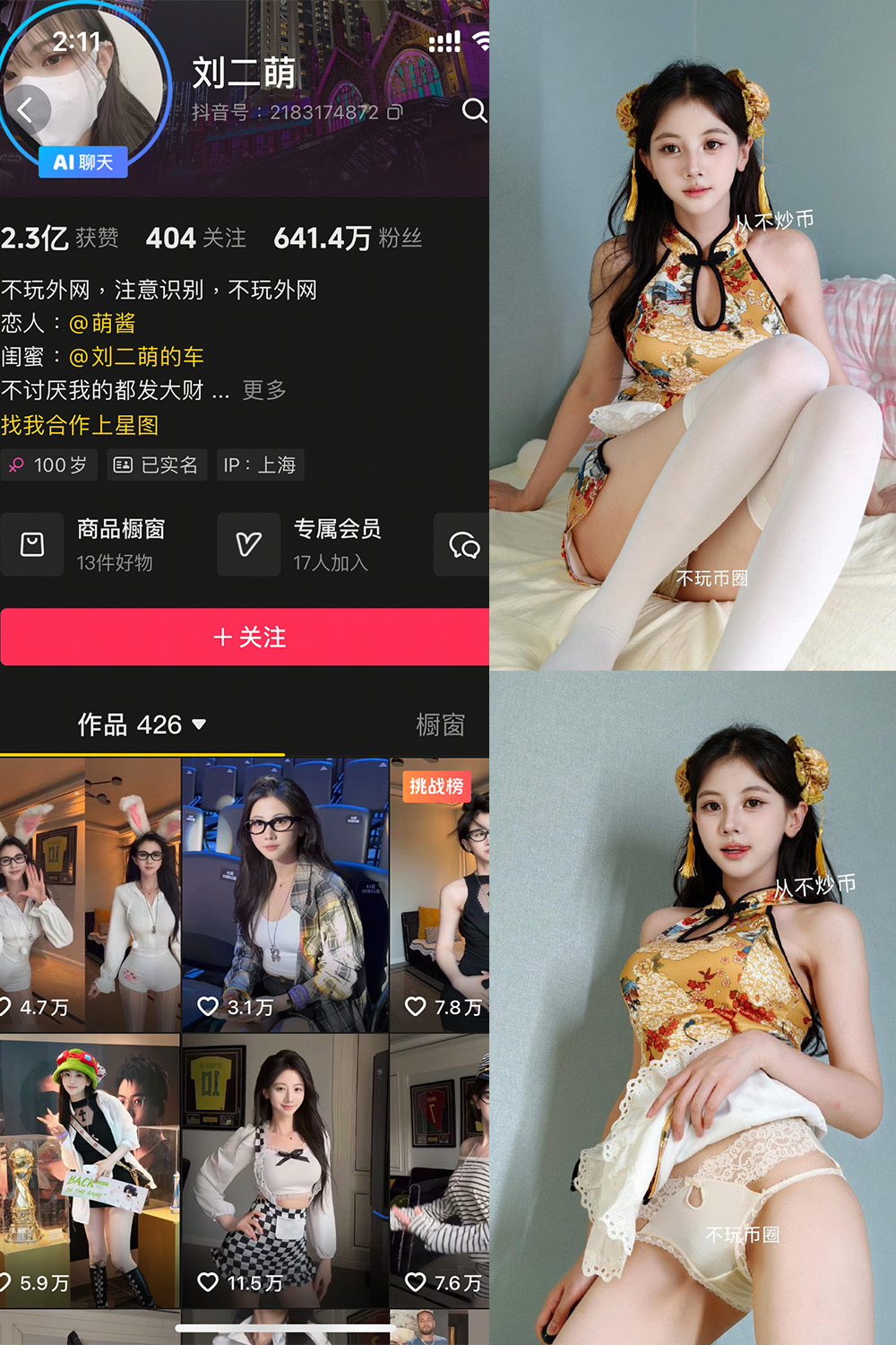 刘二萌 岛遇 NO.015期--佳人作品！