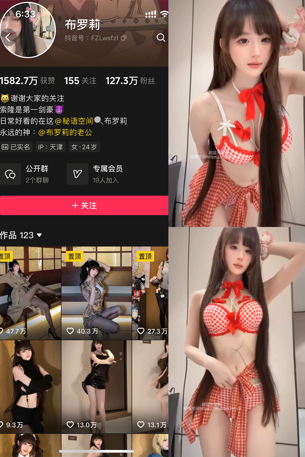 布罗莉 秘语空间 NO.020期 最新至：2025.9.11--收藏作品！