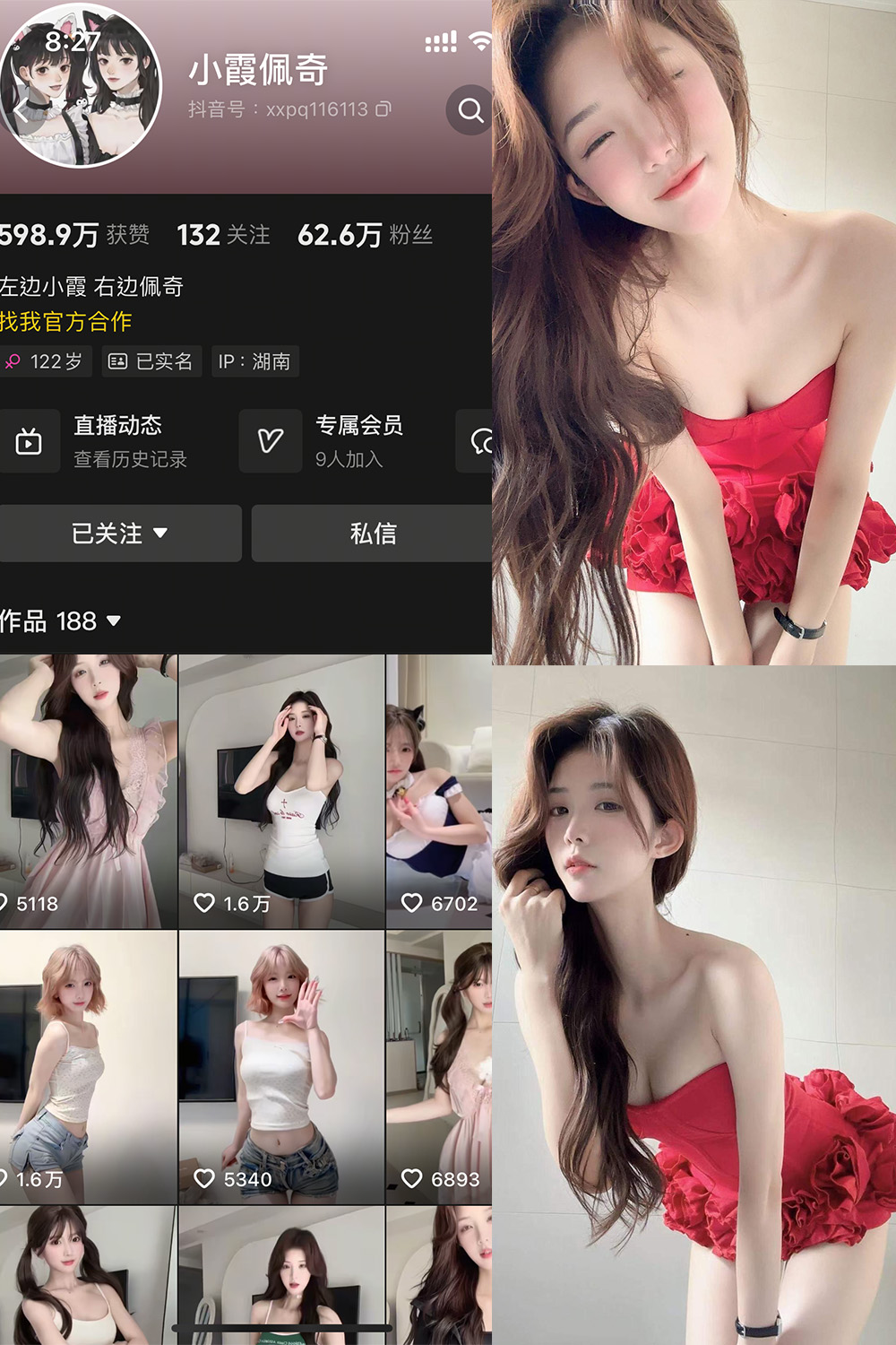 小霞佩奇 岛遇 NO.009期 最新至：2025.8.9--满分作品！