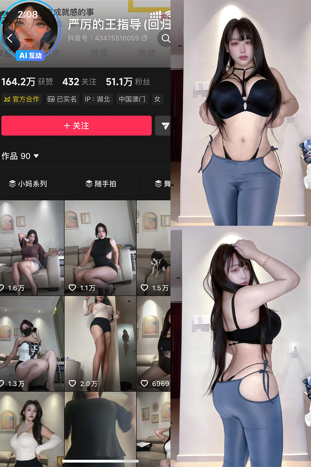 严厉的王指导 秘语空间 NO.001期--精品推荐！