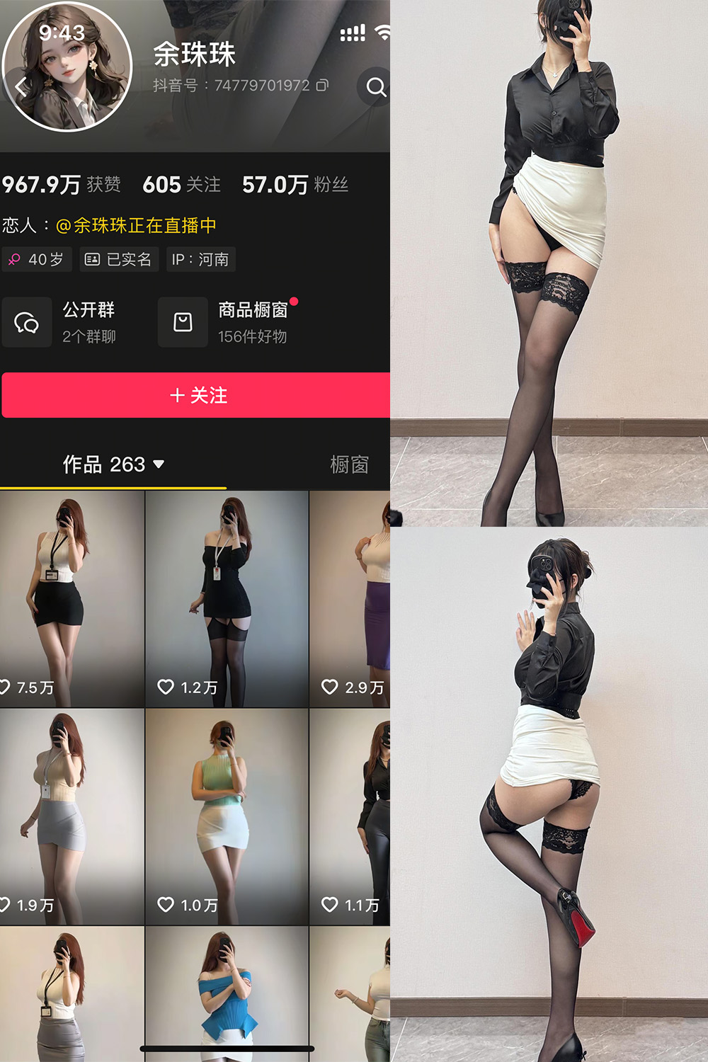 余珠珠 秘语空间 NO.001期 最新至：2025.6.3--收藏作品！