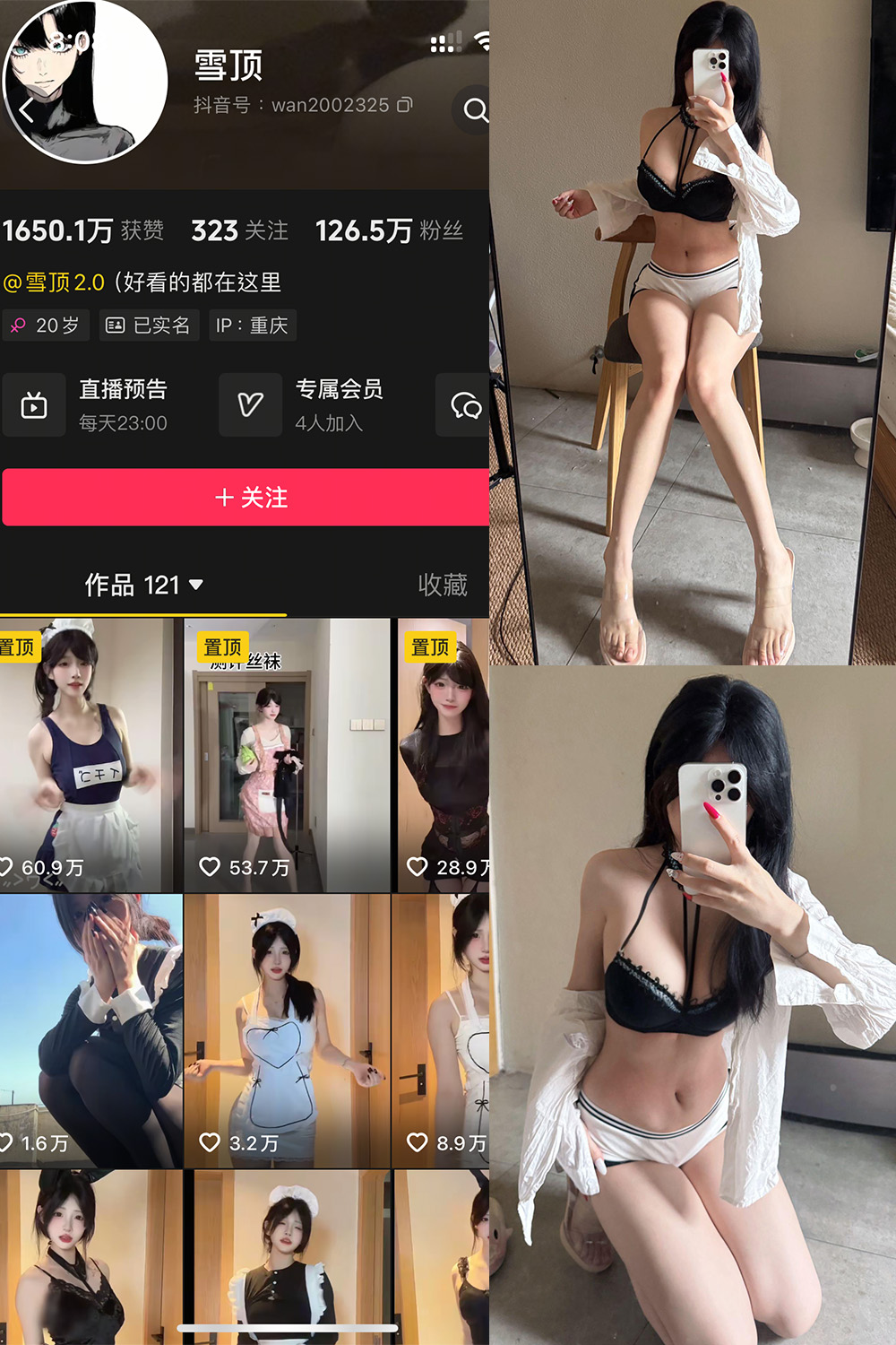 雪顶 岛遇 NO.008期 最新至：2025.8.12--最新作品！