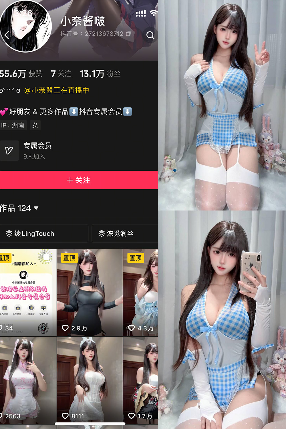 小奈酱啵 岛遇 NO.003期--新作流出！