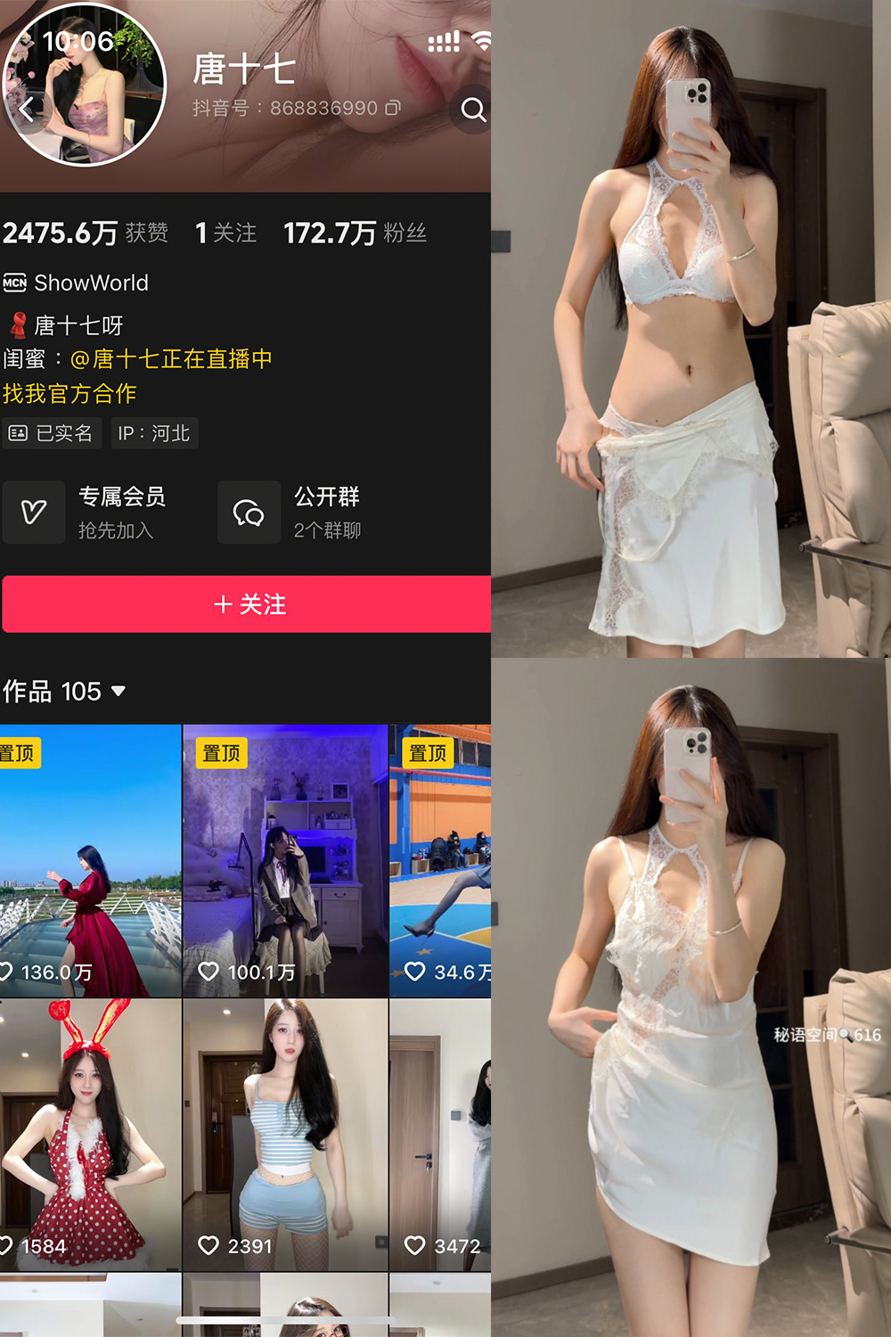 唐十七 秘语空间 NO.014期 最新至：2025.10.11--典藏作品！