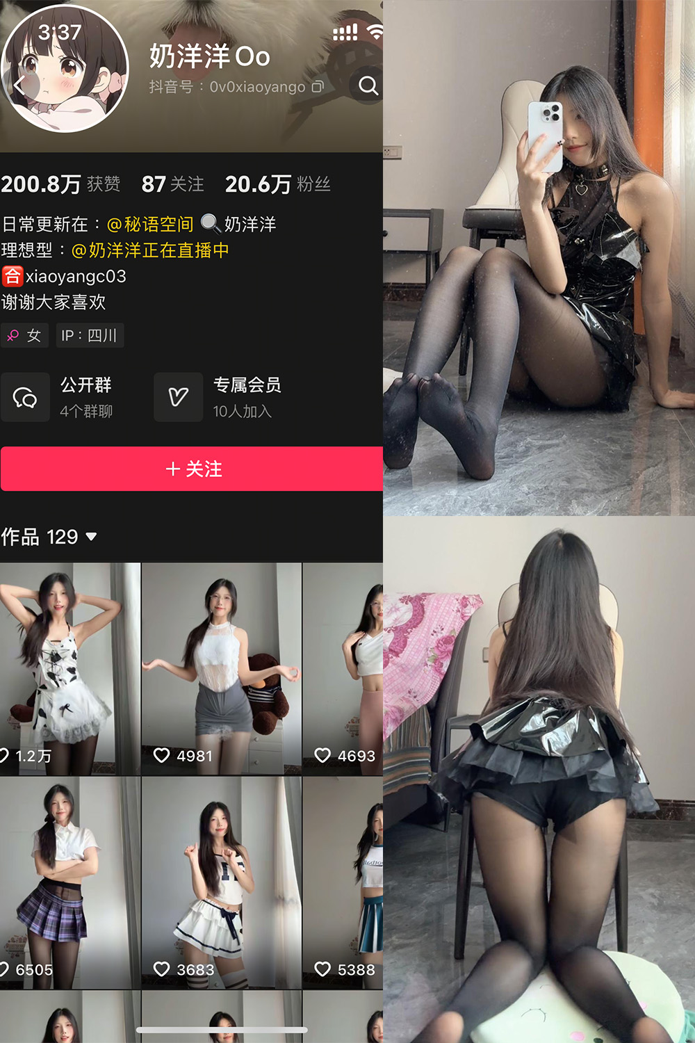 奶洋洋Oo 秘语空间 NO.006期 最新至：2025.6.3--精美作品！