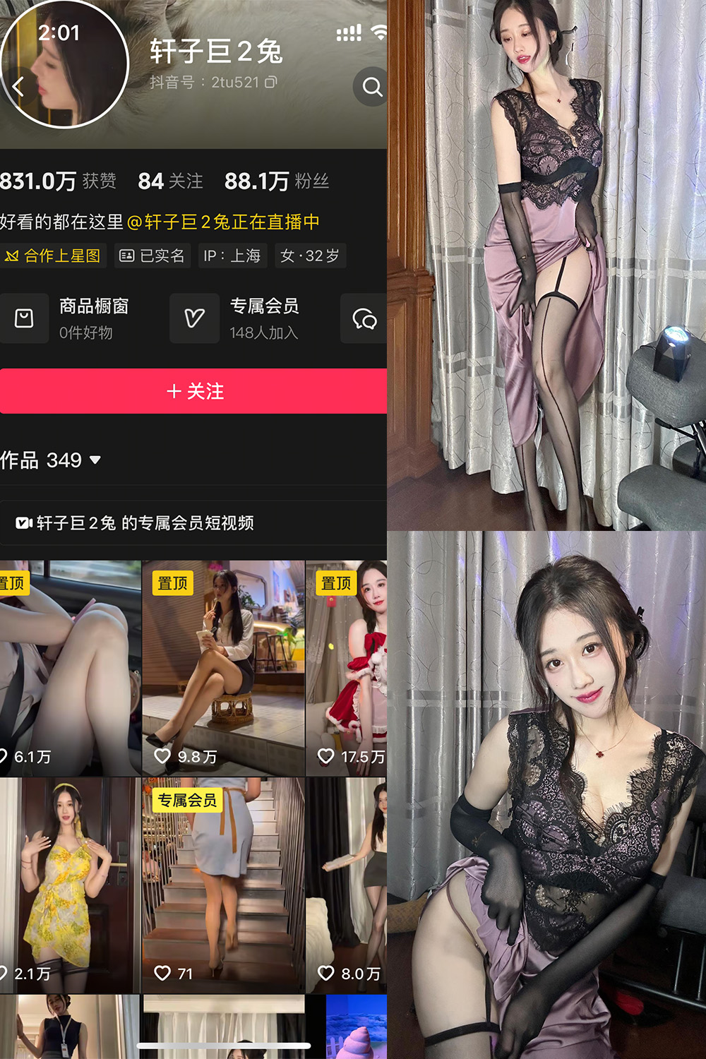 轩子巨二兔 秘语空间 NO.003期 最新至：2025.7.15--必看作品！