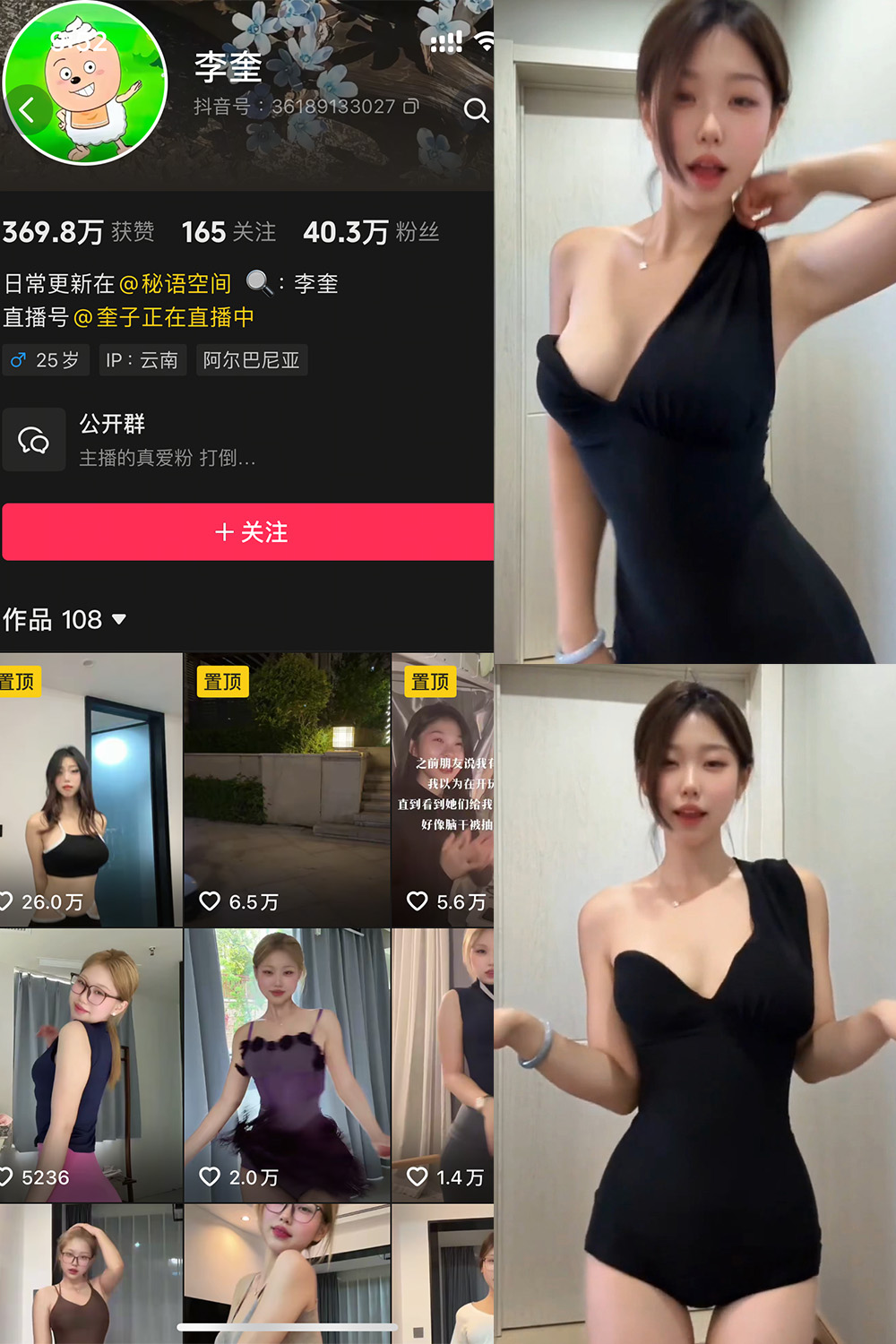 李奎 秘语空间 NO.006期 最新至：2025.8.18--精品发布！