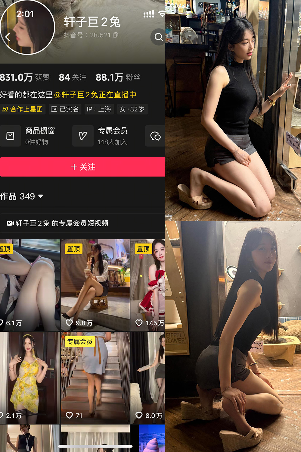 轩子巨二兔 秘语空间 NO.005期--精品分享！