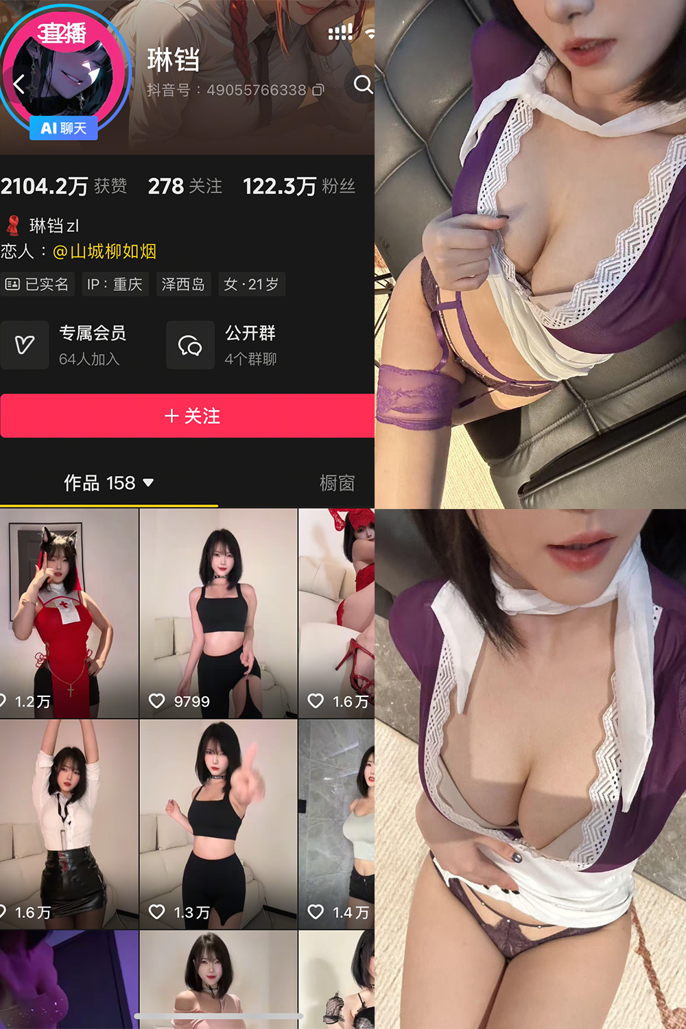 琳铛 秘语空间 NO.002期 最新至：2025.9.22--精品发布！