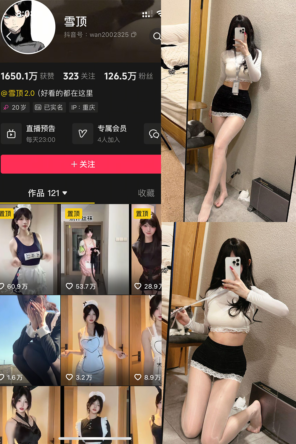 雪顶 岛遇 NO.012期 最新至：2025.9.6--新作流出！