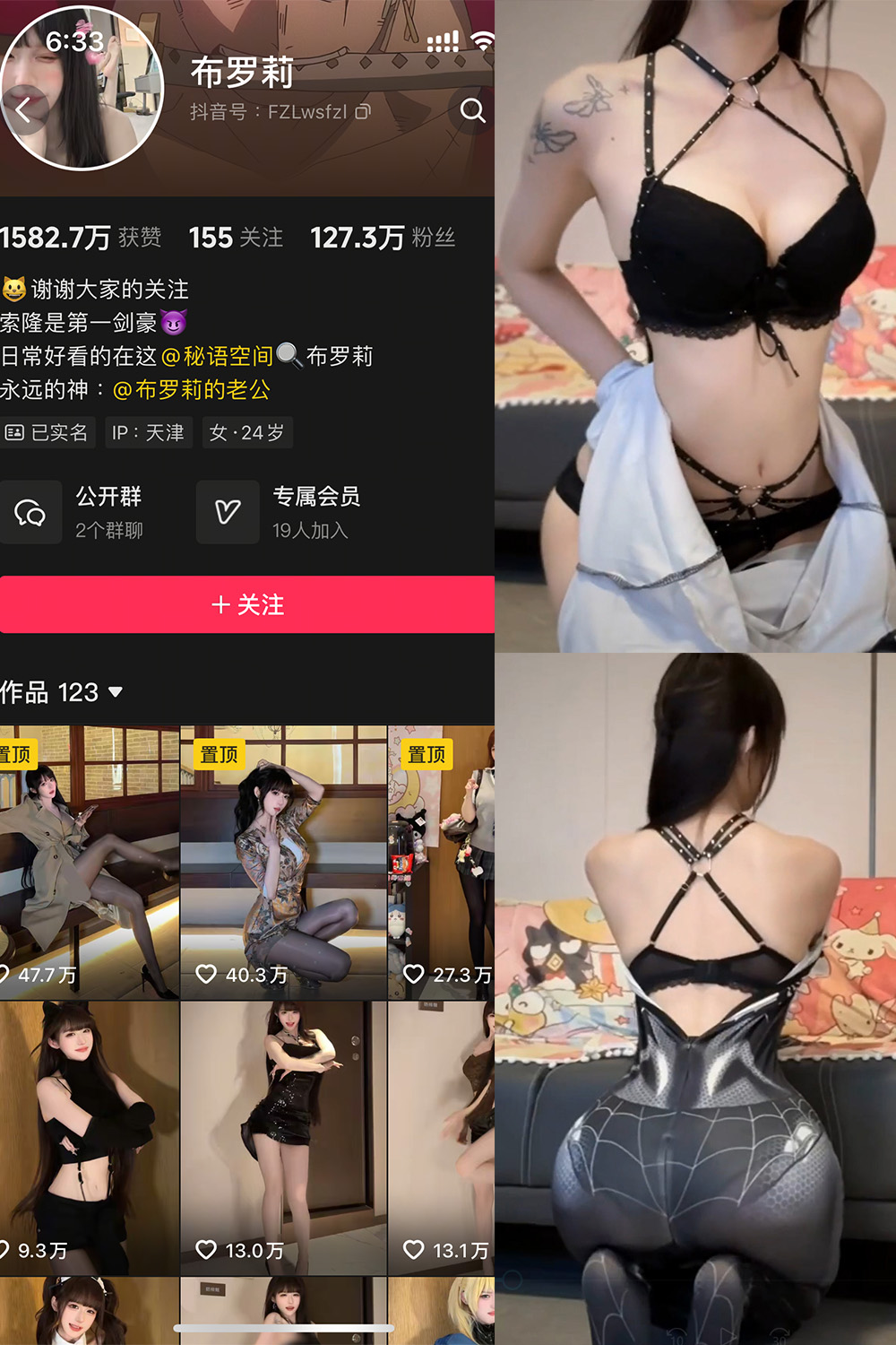 布罗莉 秘语空间 NO.015期 最新至：2025.8.18--超绝作品！