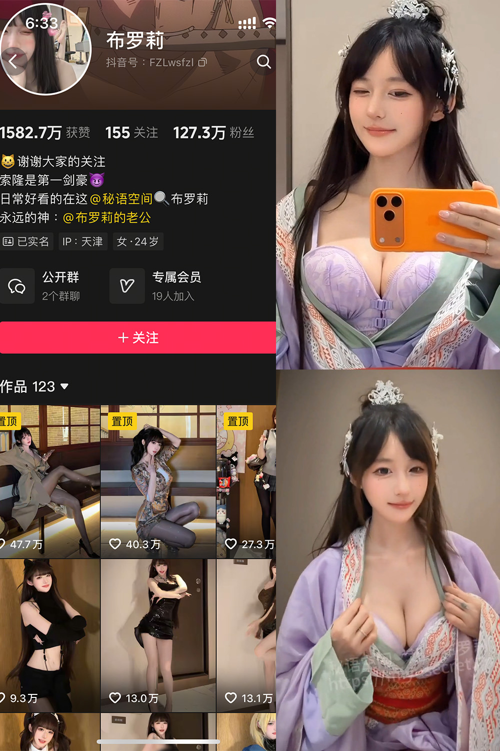 布罗莉 秘语空间 NO.028期--典藏作品！