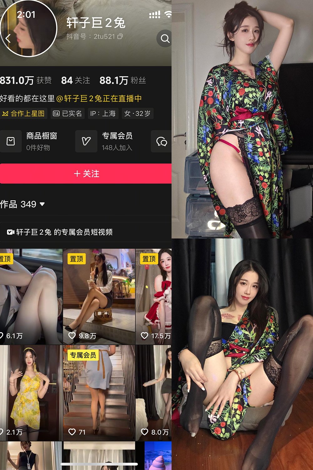 轩子巨二兔 秘语空间 NO.008期 最新至：2025.8.23--优质资源分享！