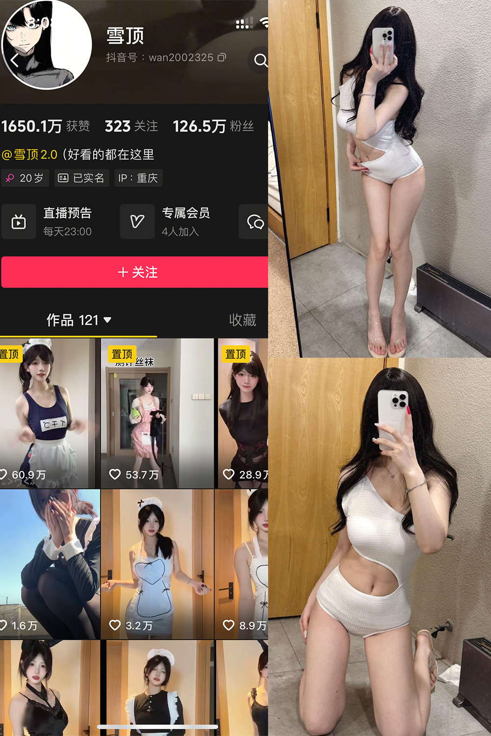 雪顶 岛遇 NO.010期 最新至：2025.8.21--美丽佳人！