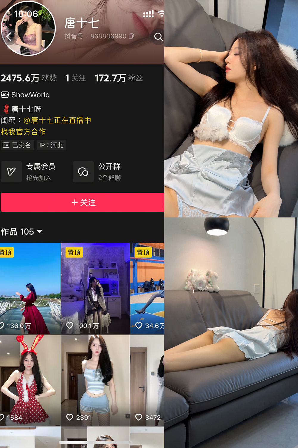 唐十七 秘语空间 NO.016期--美丽佳人！