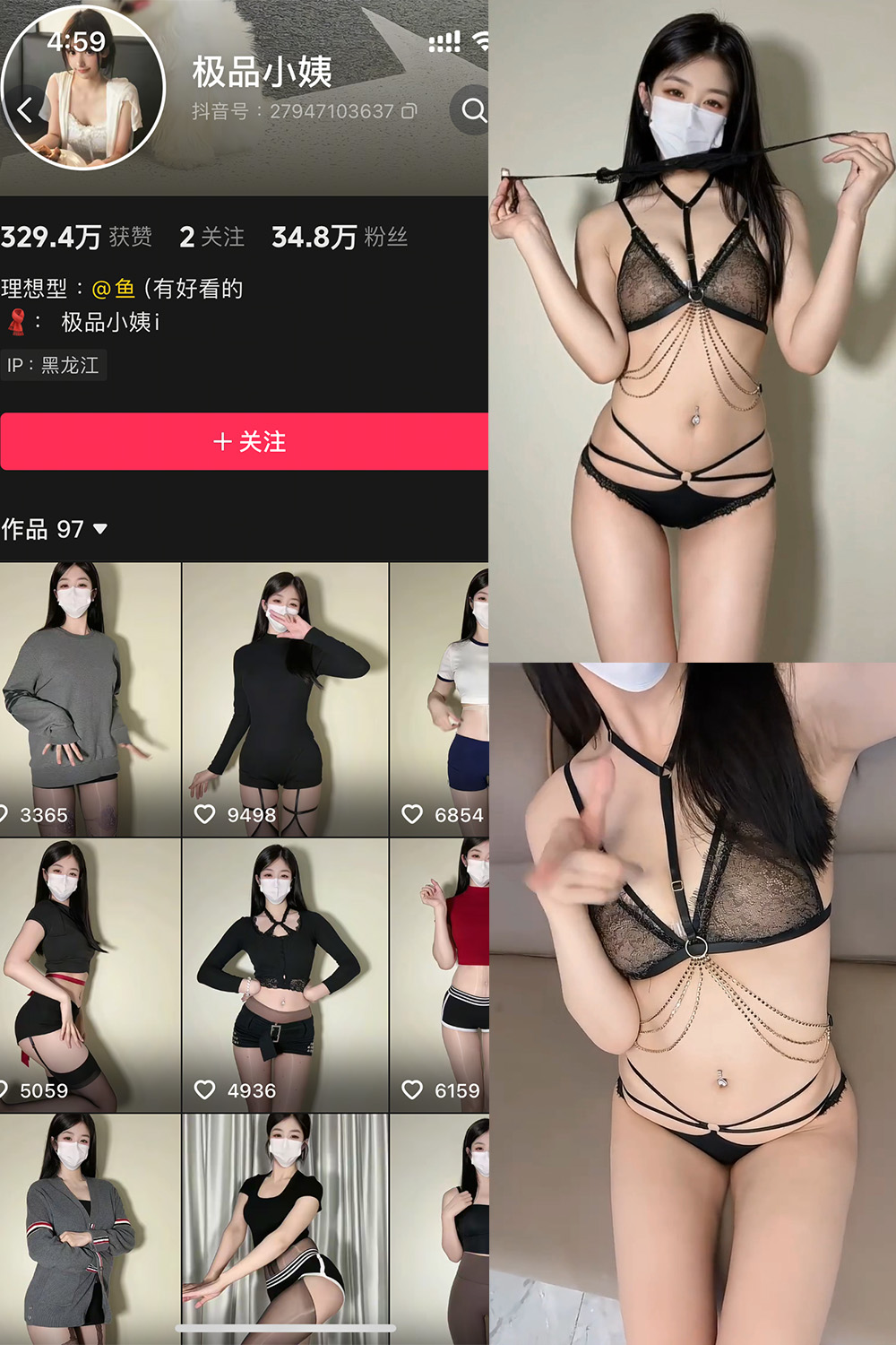 极品小姨 秘语空间 NO.017期--2025优质资源！