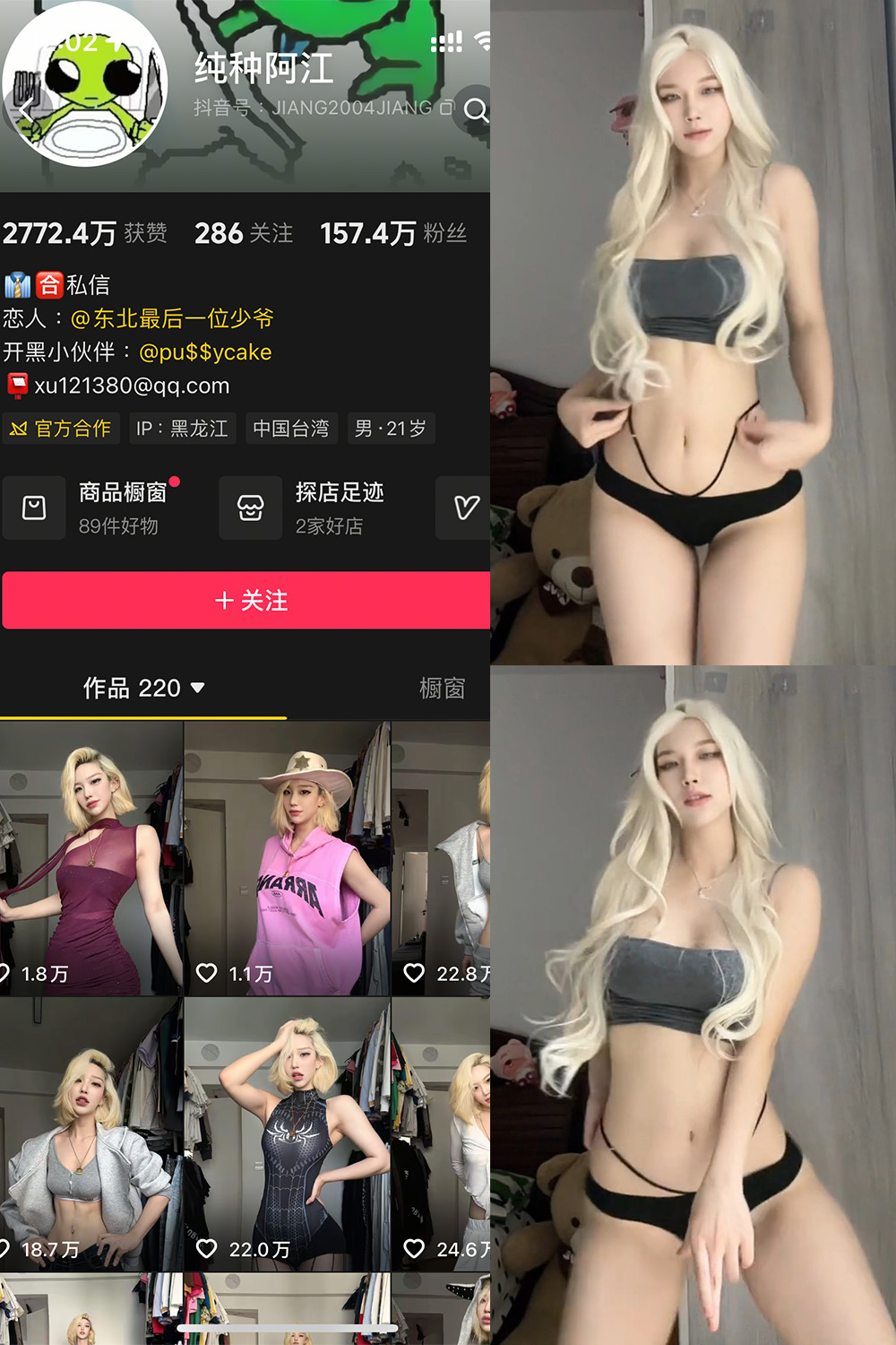 纯种小江 岛遇 NO.001期 最新至：2025.8.30--2025必看！