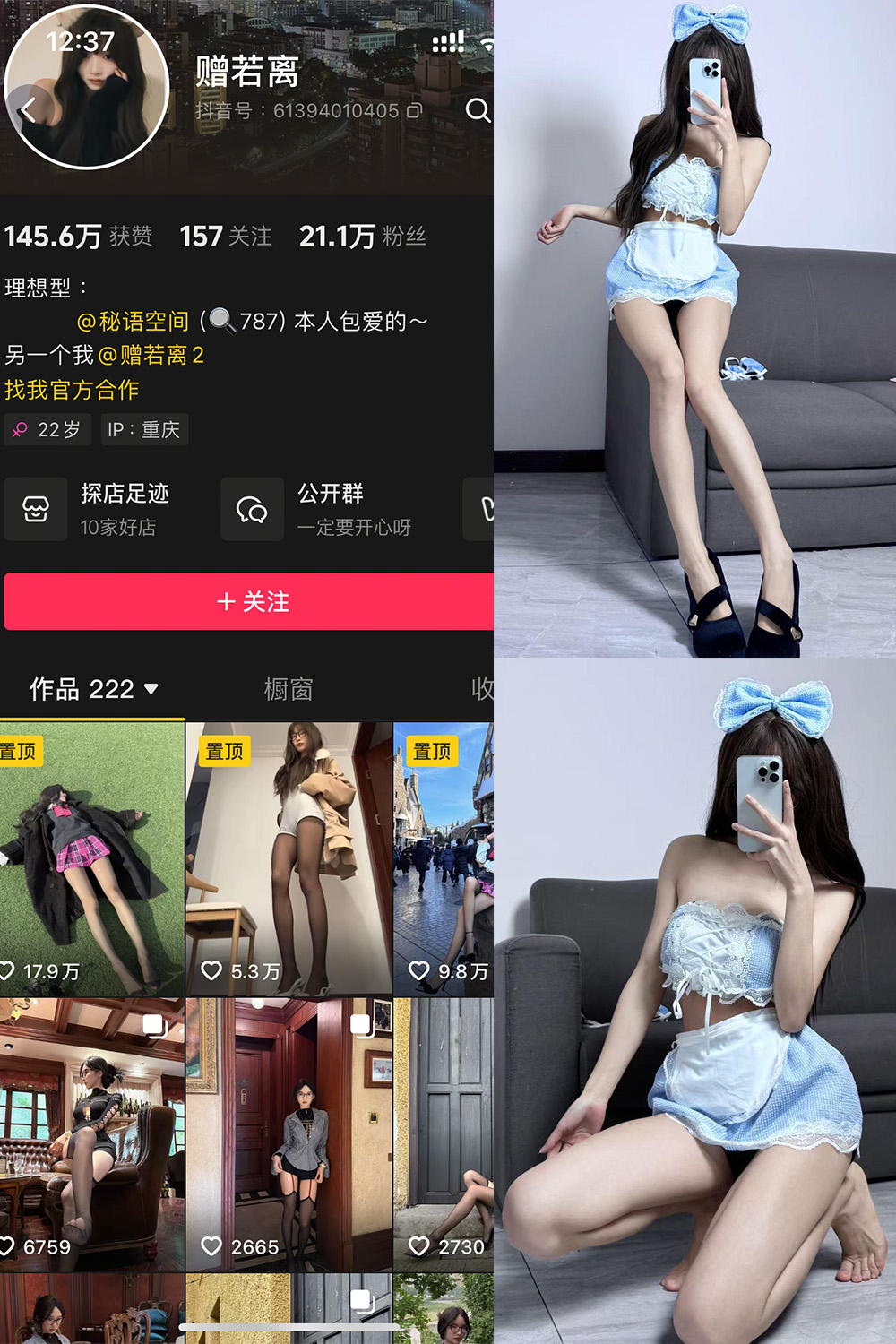 赠若离 秘语空间 NO.003期 最新至：2025.5.31--超绝作品！