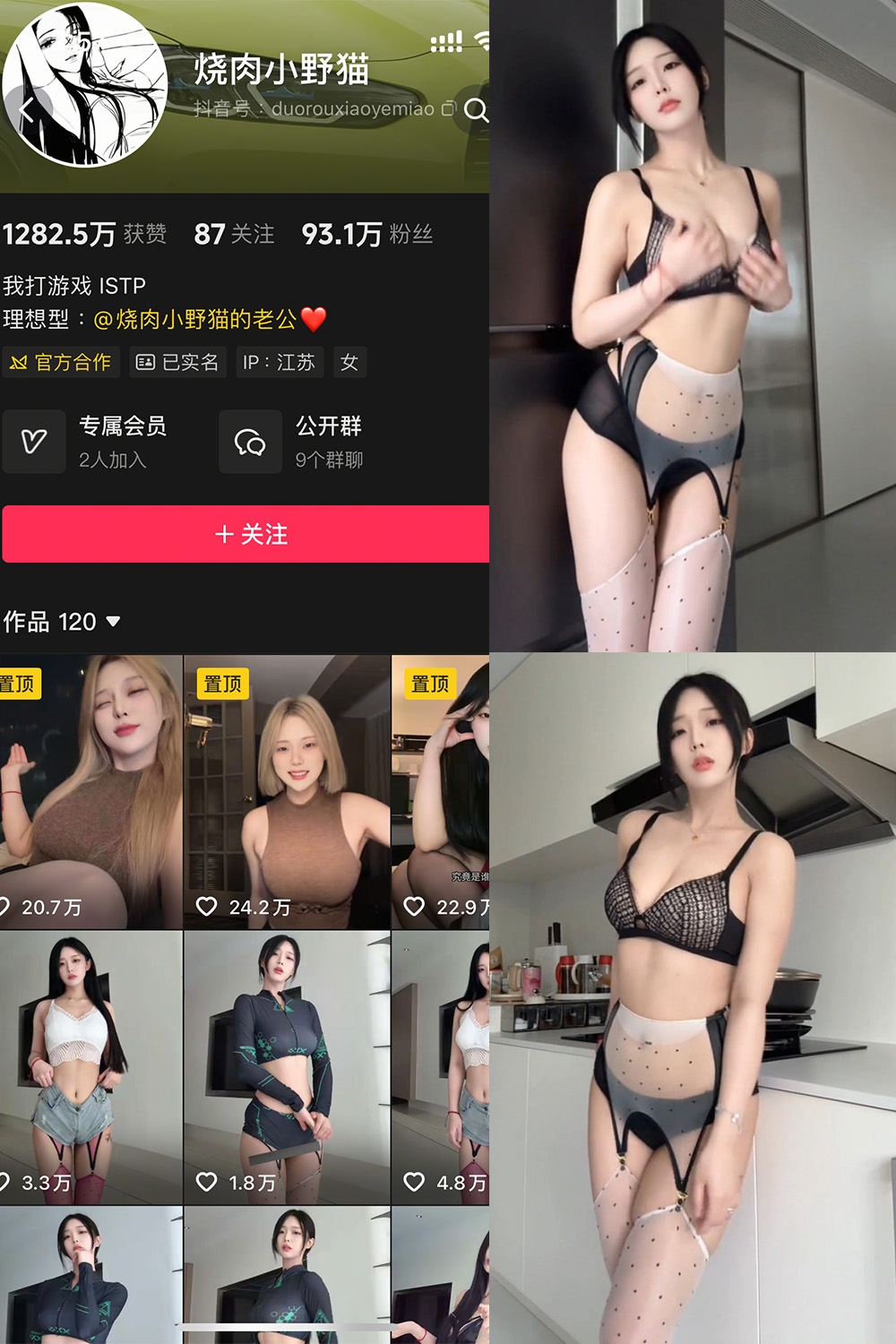 烧肉小野猫 秘语空间 NO.003期 最新至:2025.10.16--新作爆料! 烧肉小野猫 秘语空间 NO.003期 最新至:2025.10.16--新作爆料!