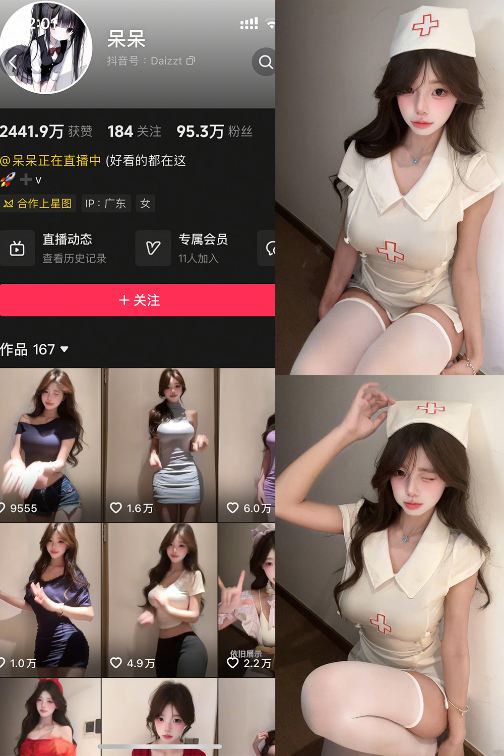 呆呆 岛遇 NO.006期 最新至：2025.8.9--美丽佳人！