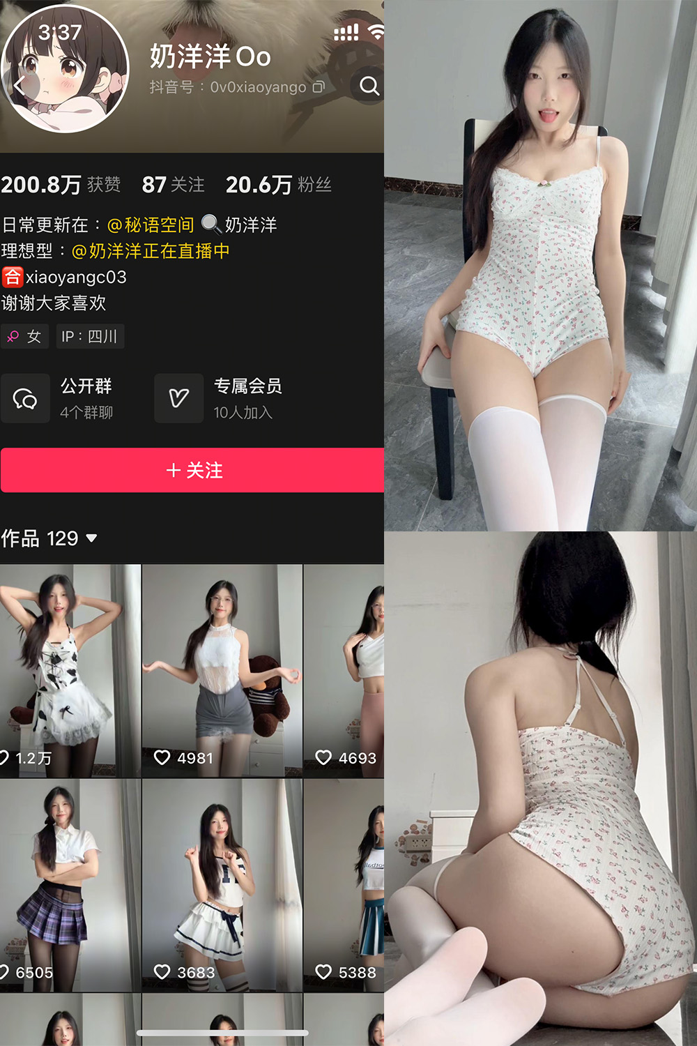 奶洋洋Oo 秘语空间 NO.007期 最新至：2025.6.8--新作流出！