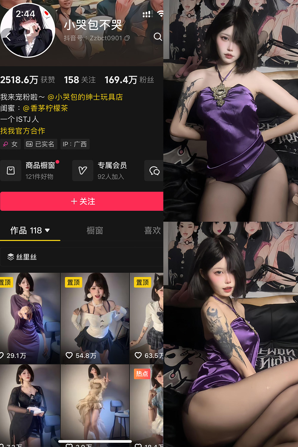 小哭包不哭 岛遇 NO.008期 最新至：2025.8.5--高端精品！