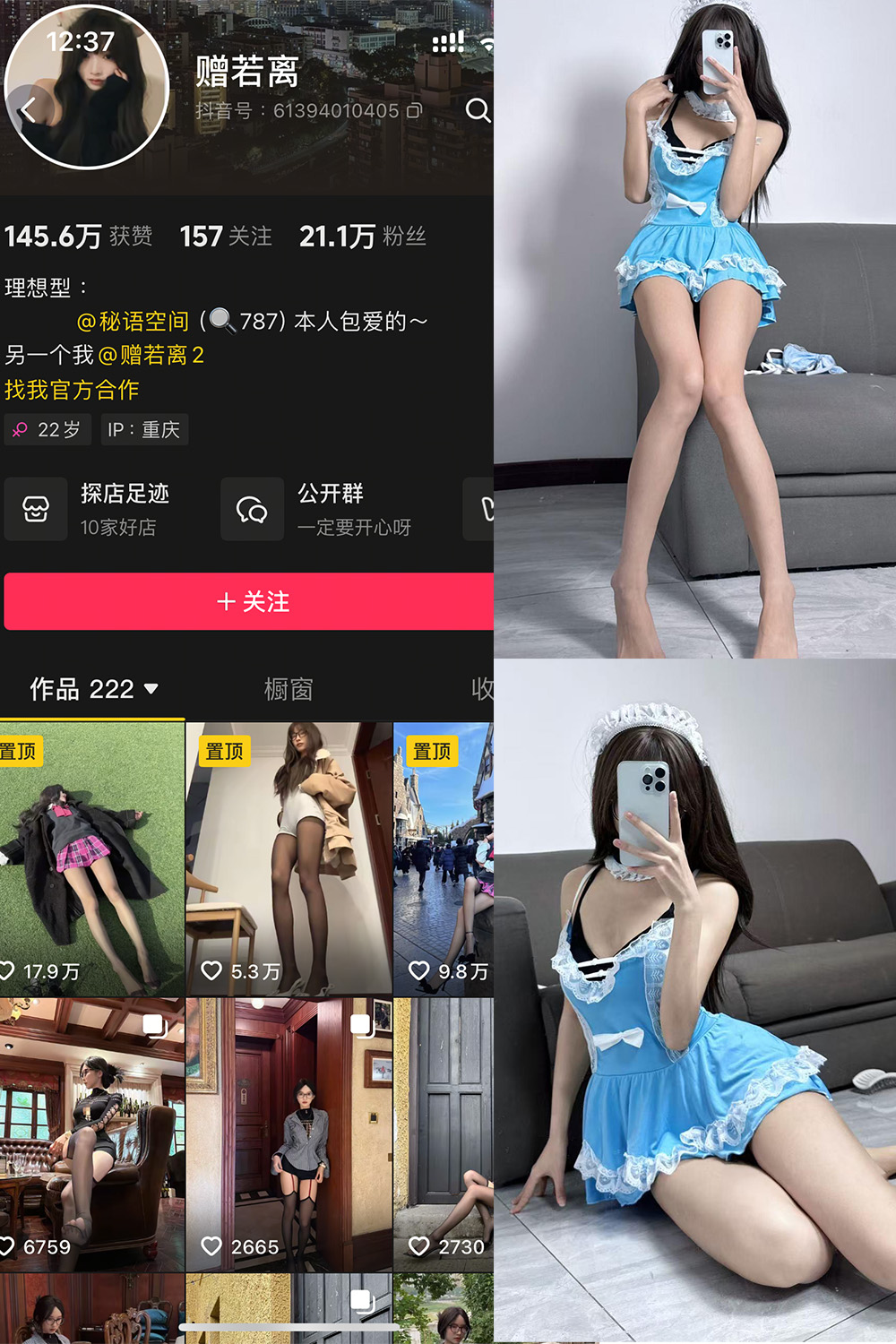 赠若离 秘语空间 NO.002期--适合收藏！