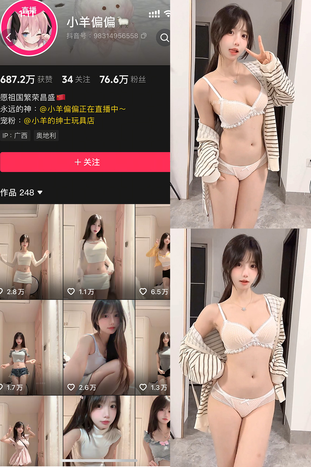 小羊偏偏 岛遇 NO.005期 最新至：2025.9.4--适合收藏！