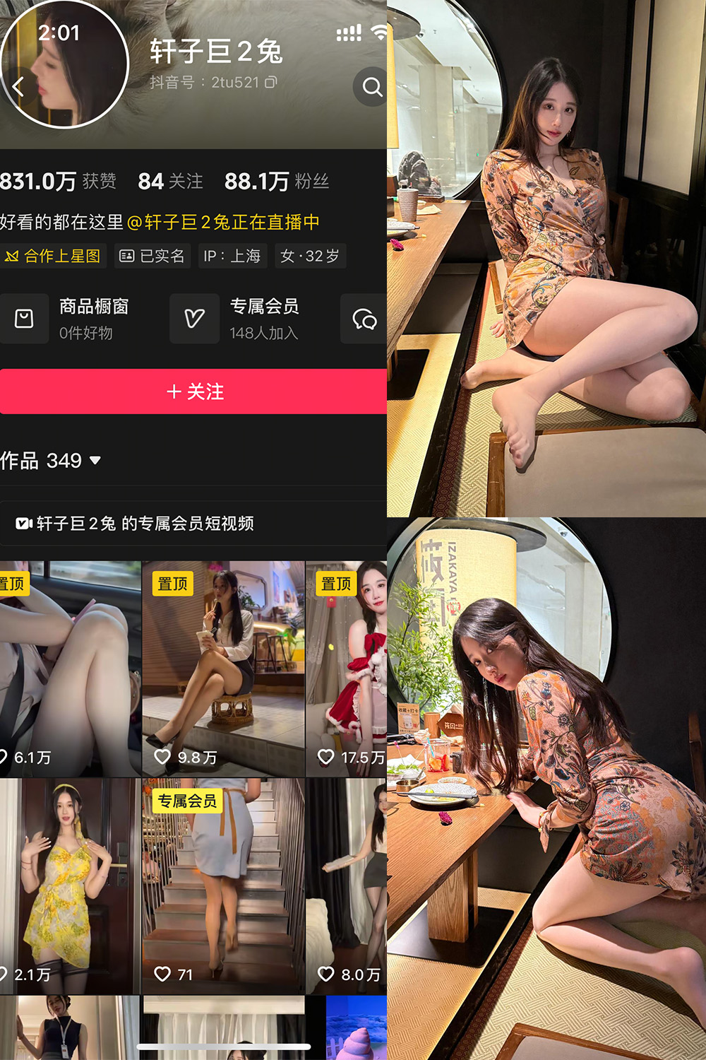 轩子巨二兔 秘语空间 NO.002期 最新至：2025.7.12--优质作品！