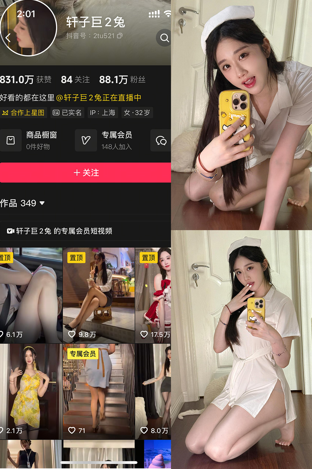 轩子巨二兔 秘语空间 NO.001期--优质作品！