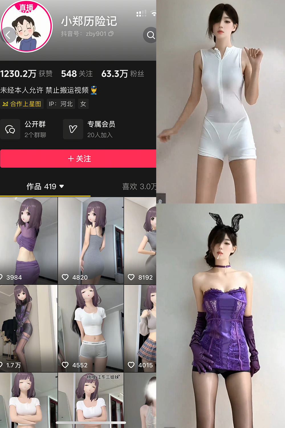 小郑历险记 岛遇 NO.001期--精致作品！