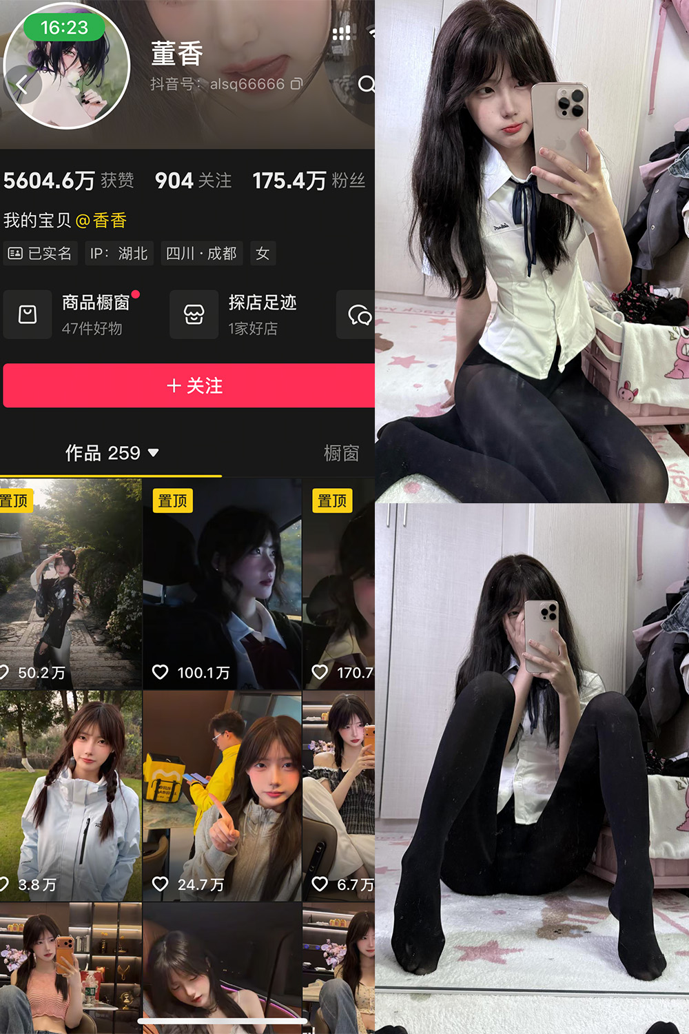 董香 秘语空间 NO.006期--超赞作品！