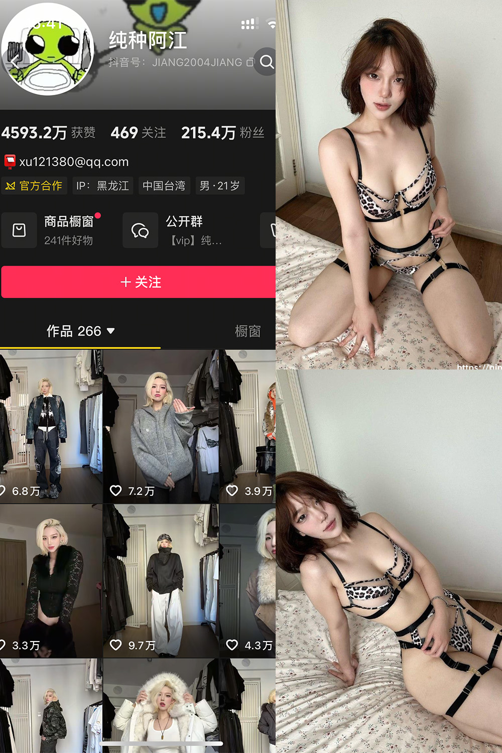 纯种阿江 轻糖乐园 NO.001期--最新作品！