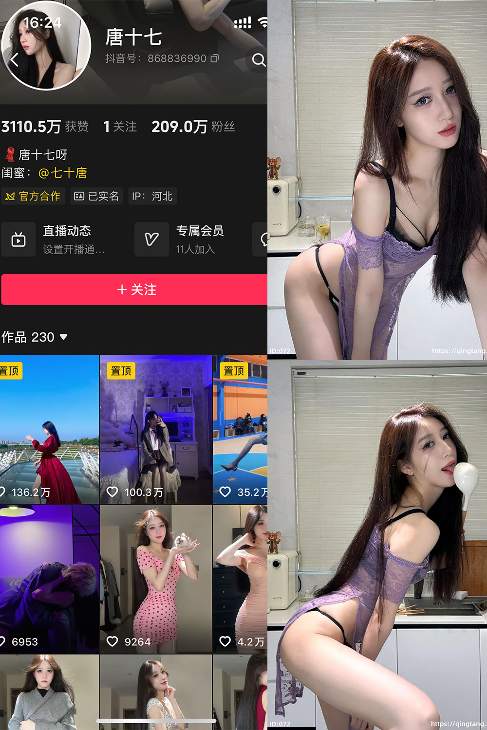 唐十七 轻糖乐园 NO.003期 最新至：2025.11.23--优质作品！