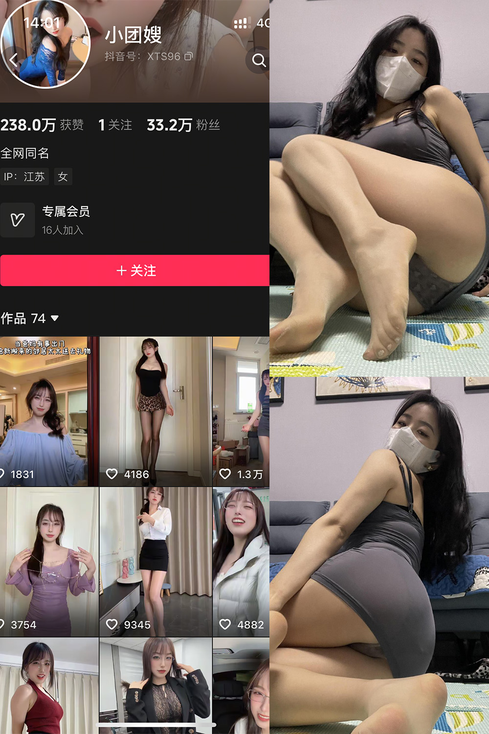 小团嫂 岛遇 NO.002期 最新至：2026.1.16--只能说太好看了吧！